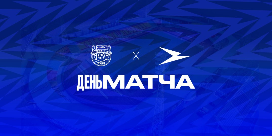 День матча: «Арсенал» - «Чайка»