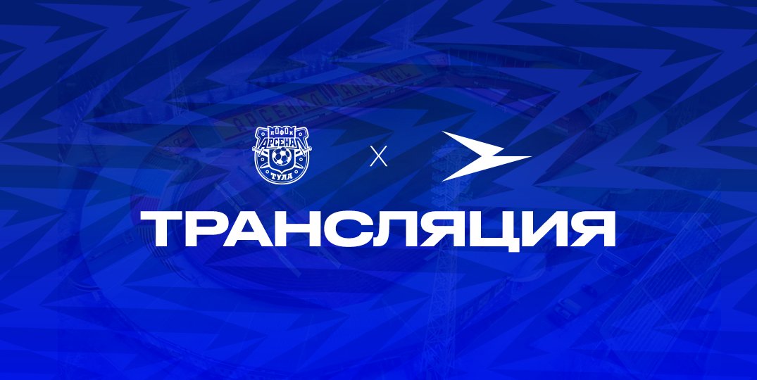 «Арсенал» - «Чайка»: прямая трансляция