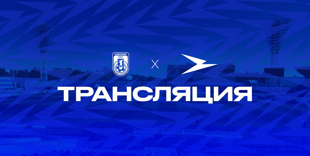 «Шинник» - «Чайка»: прямая трансляция