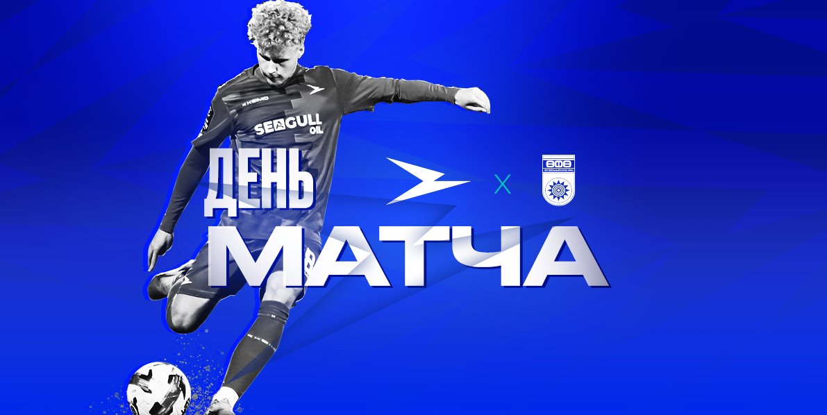 День матча: «Чайка» - «Уфа»