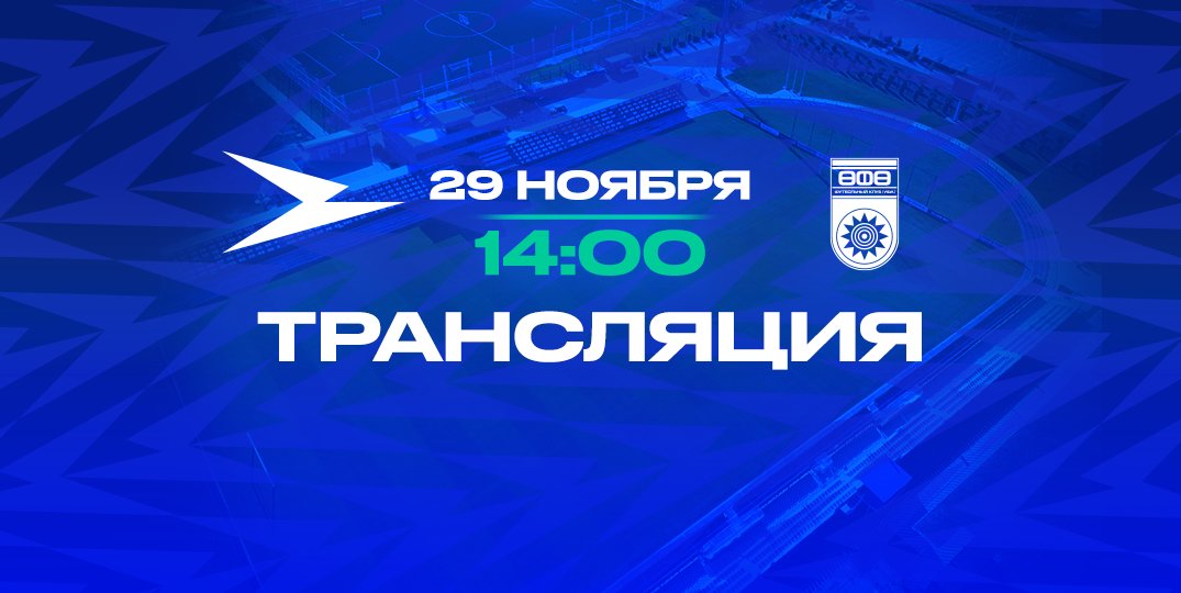 «Чайка» - «Уфа»: прямая трансляция