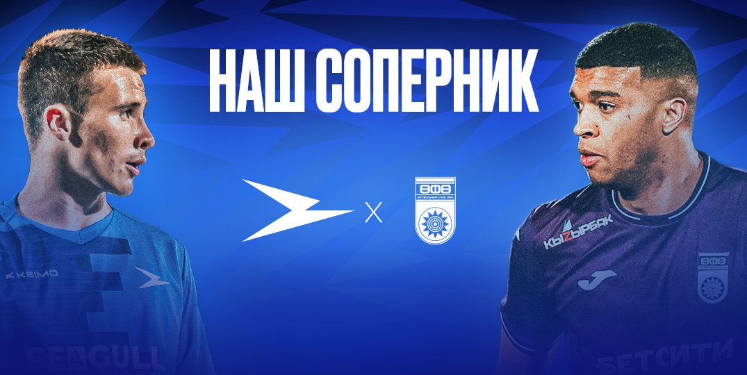 Представляем соперника: футбольный клуб «Уфа» (Республика Башкортостан)