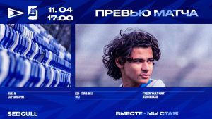 ПРЕВЬЮ | «Чайка-М» — «Спартак-Нальчик»